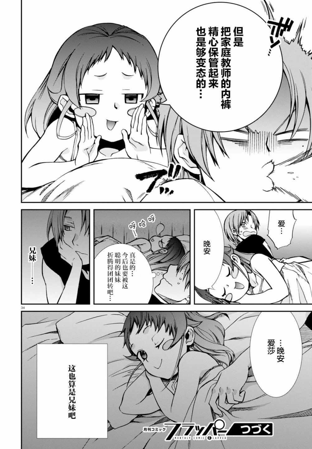 第 34 页