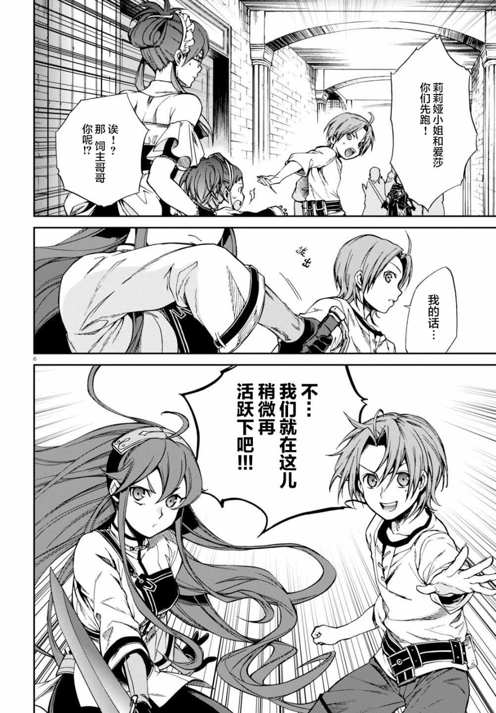 第 6 页