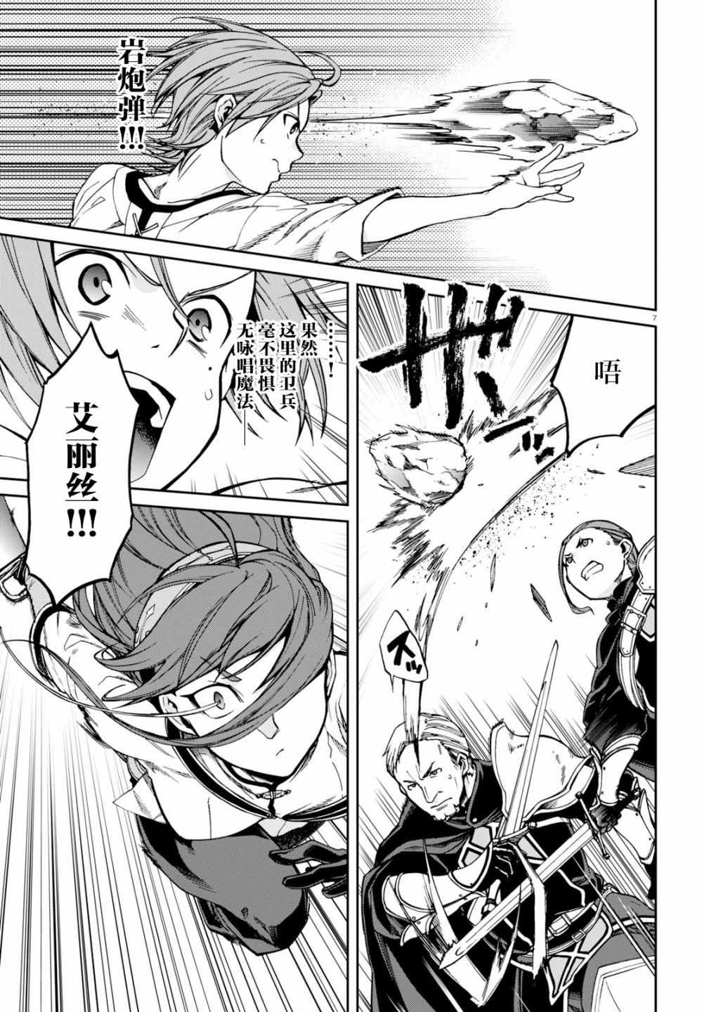 第 7 页