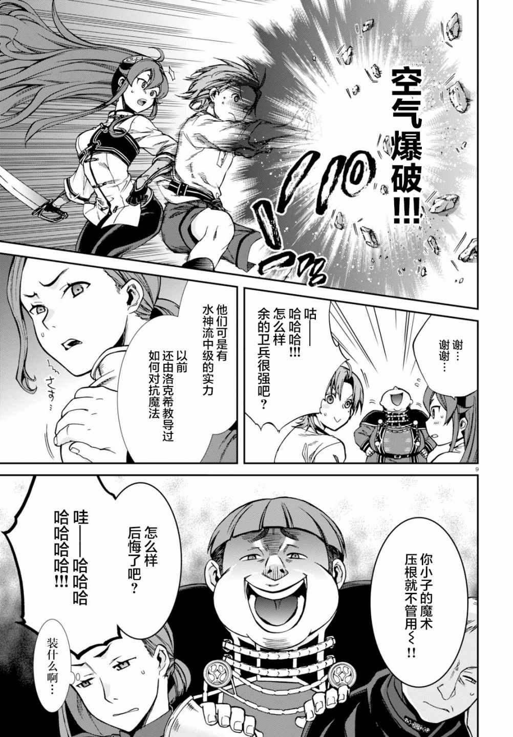 第 9 页