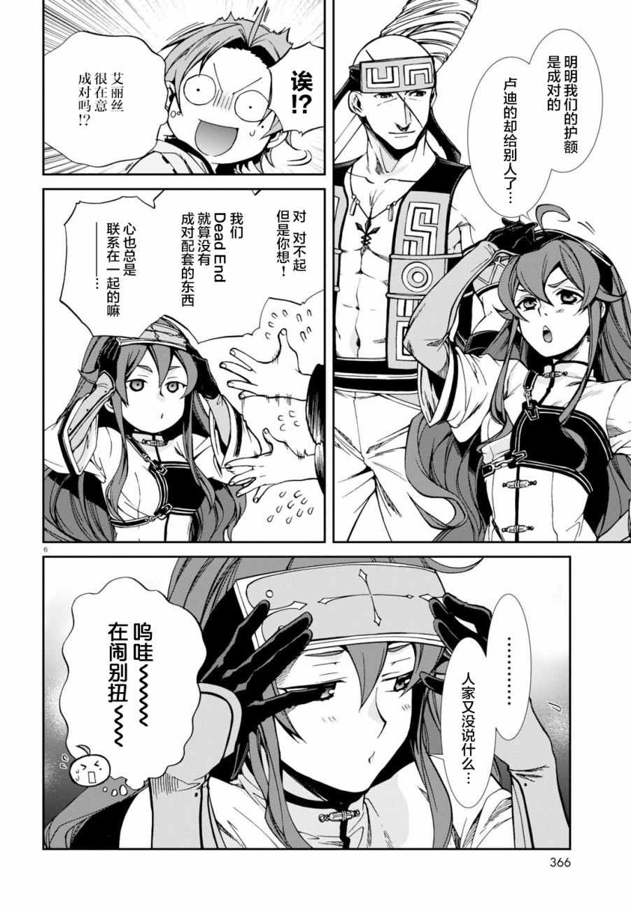 第 6 页