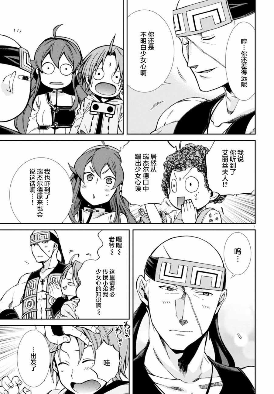 第 7 页