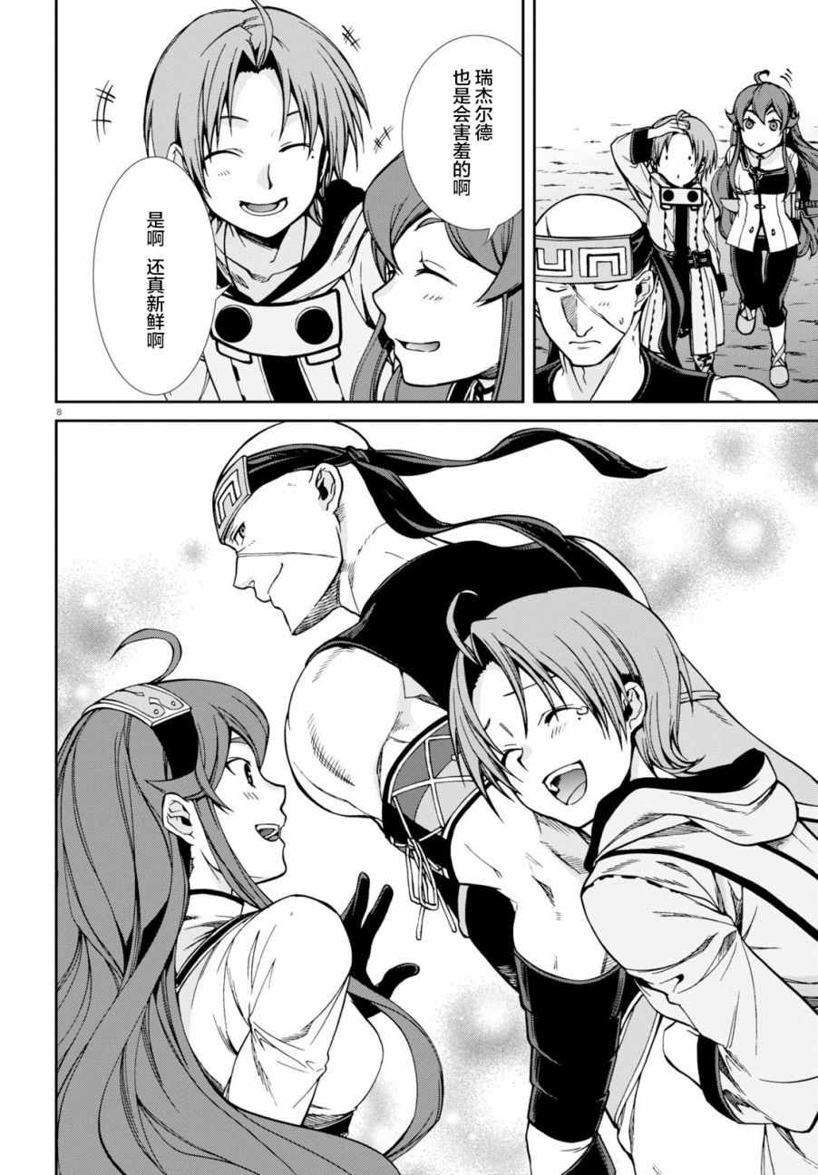 第 8 页