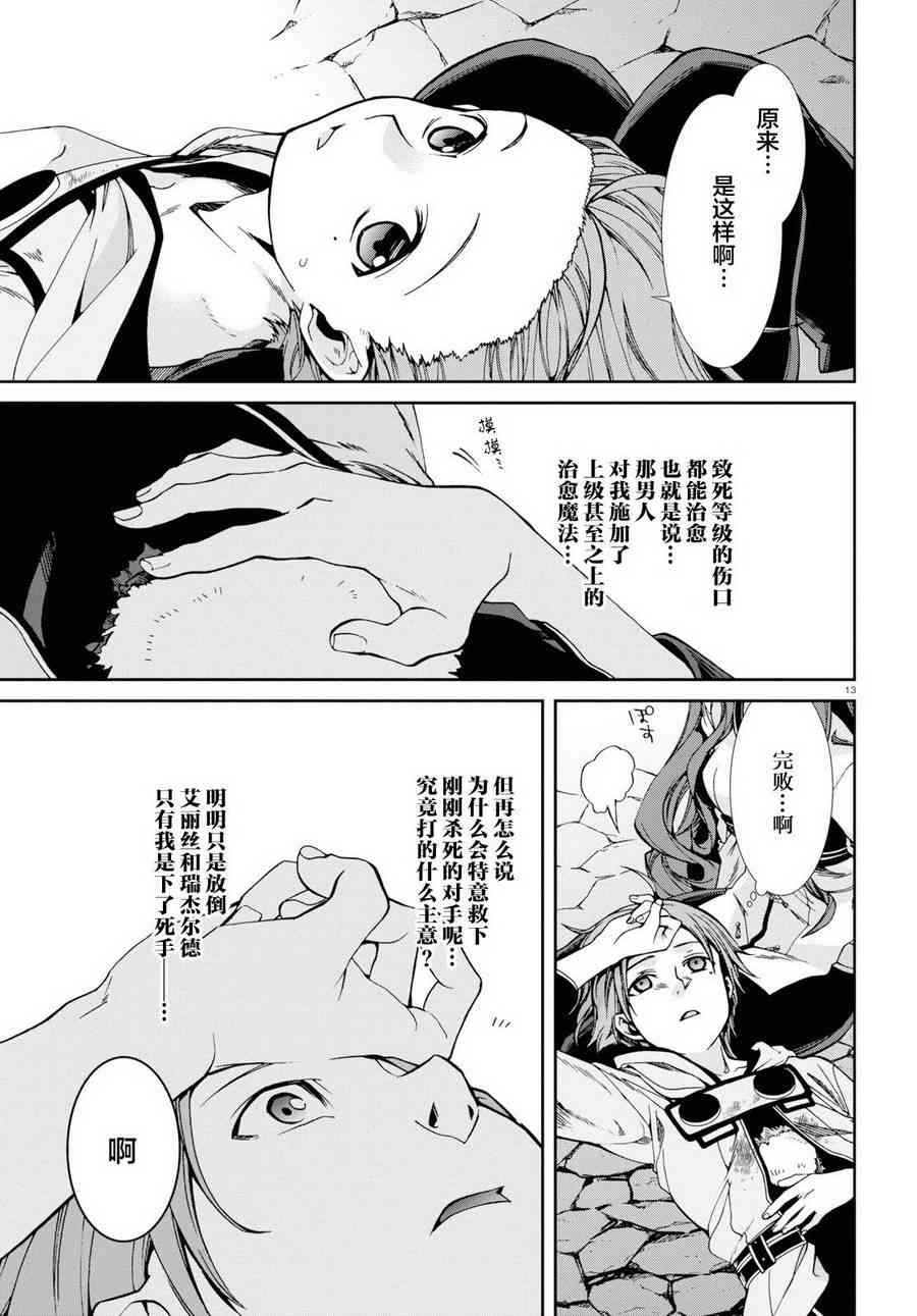 第 13 页