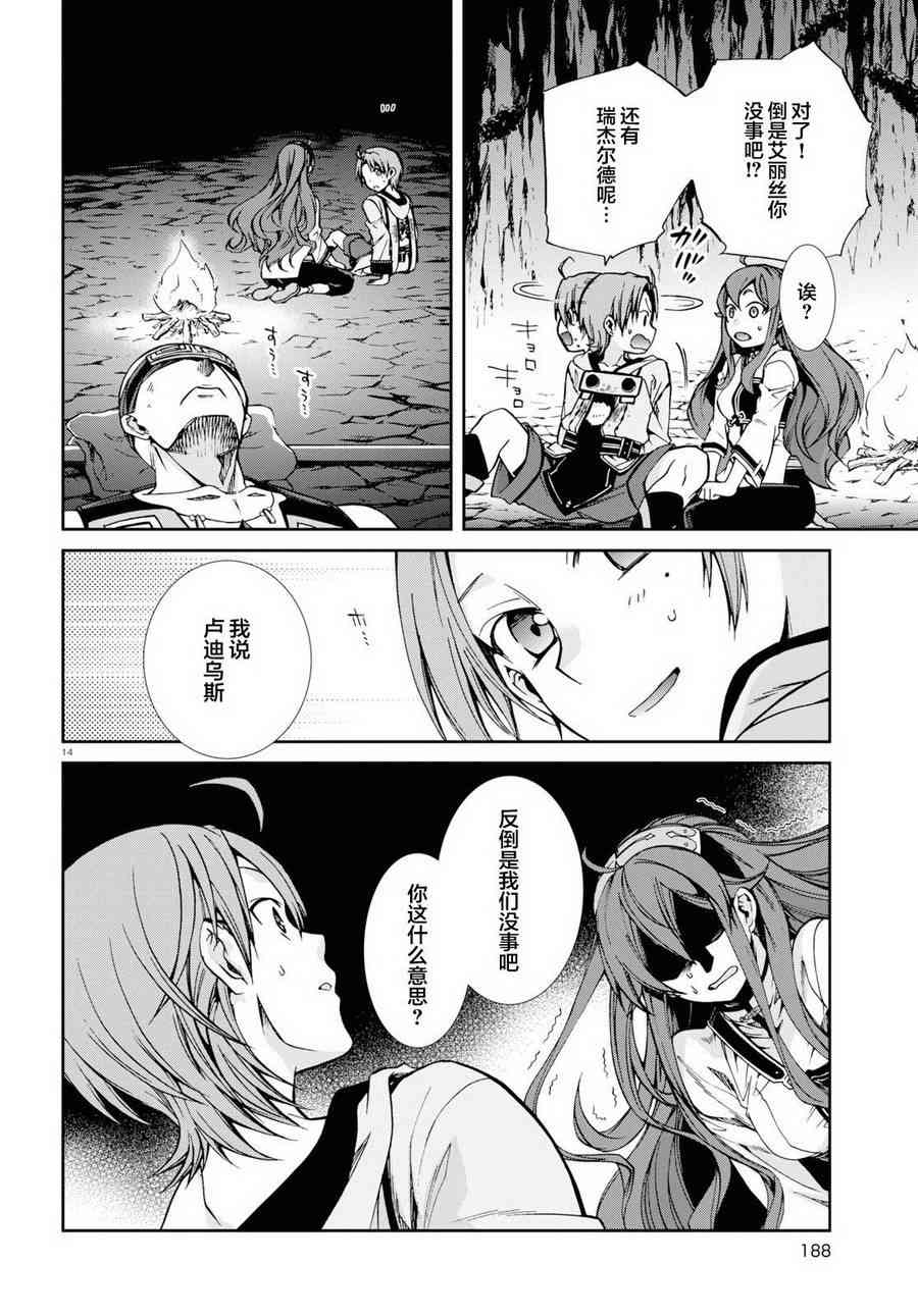 第 14 页