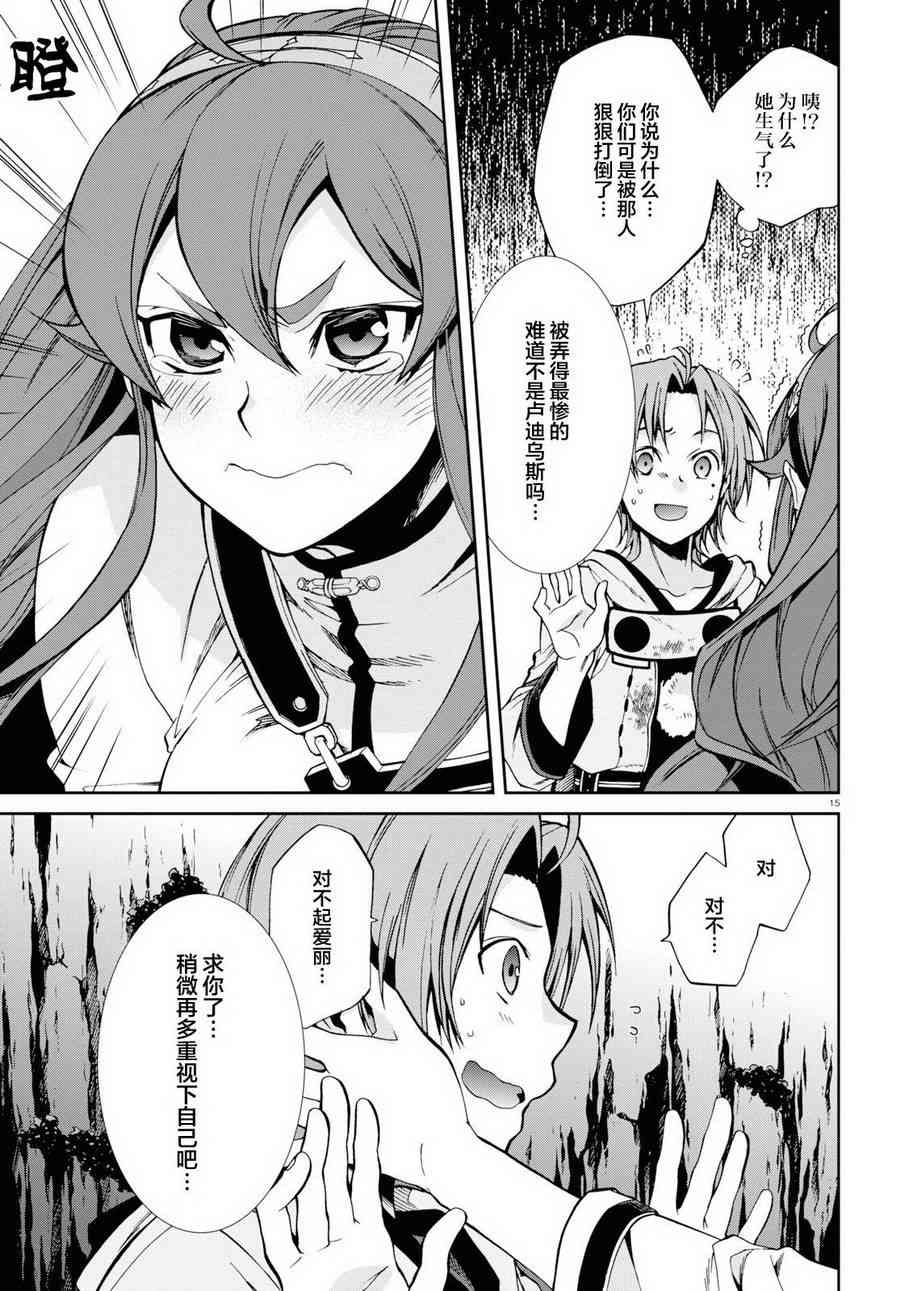 第 15 页