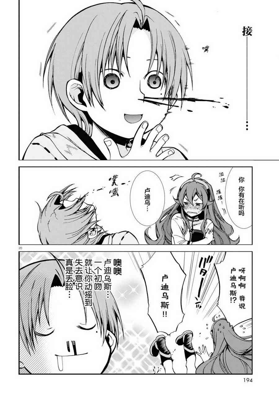 第 19 页