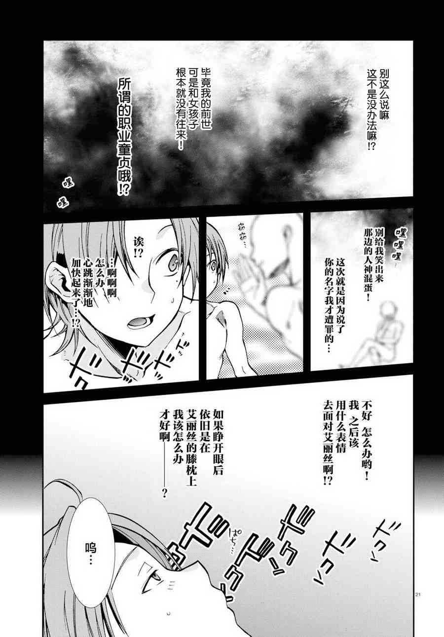 第 20 页