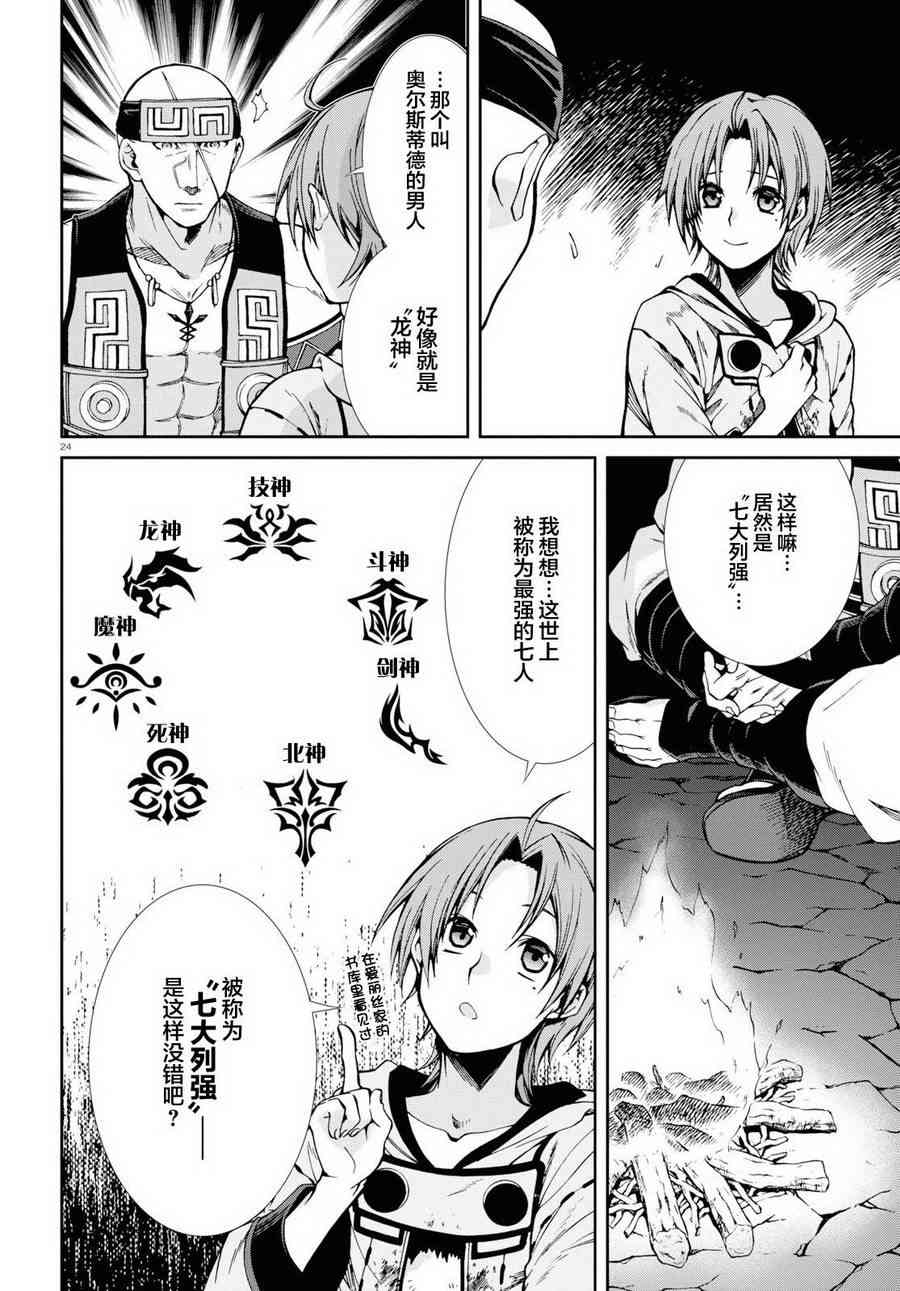 第 23 页