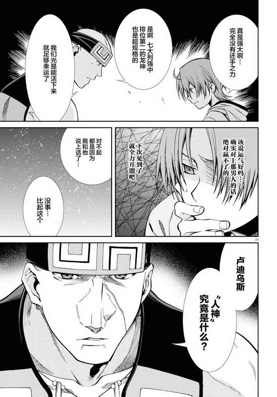 第 24 页