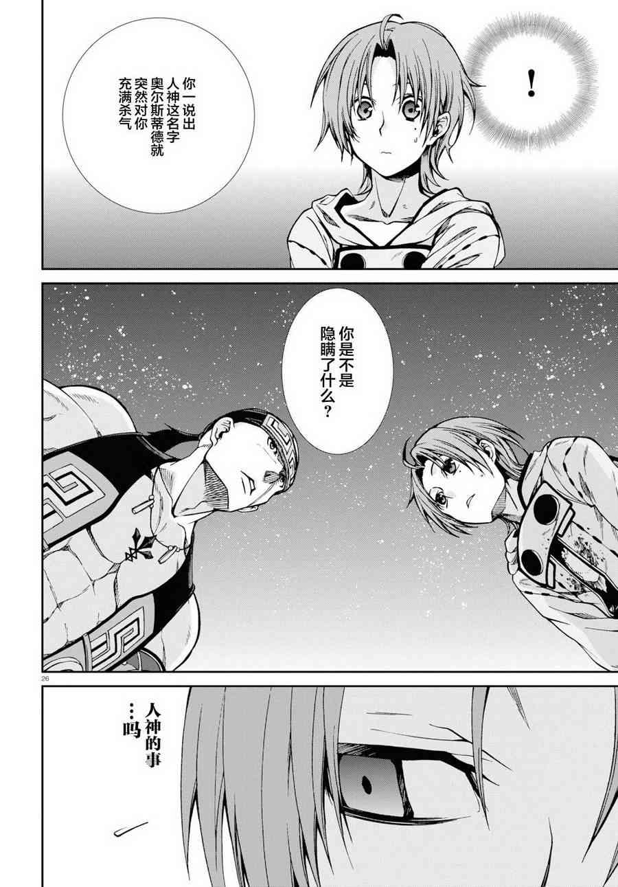 第 25 页