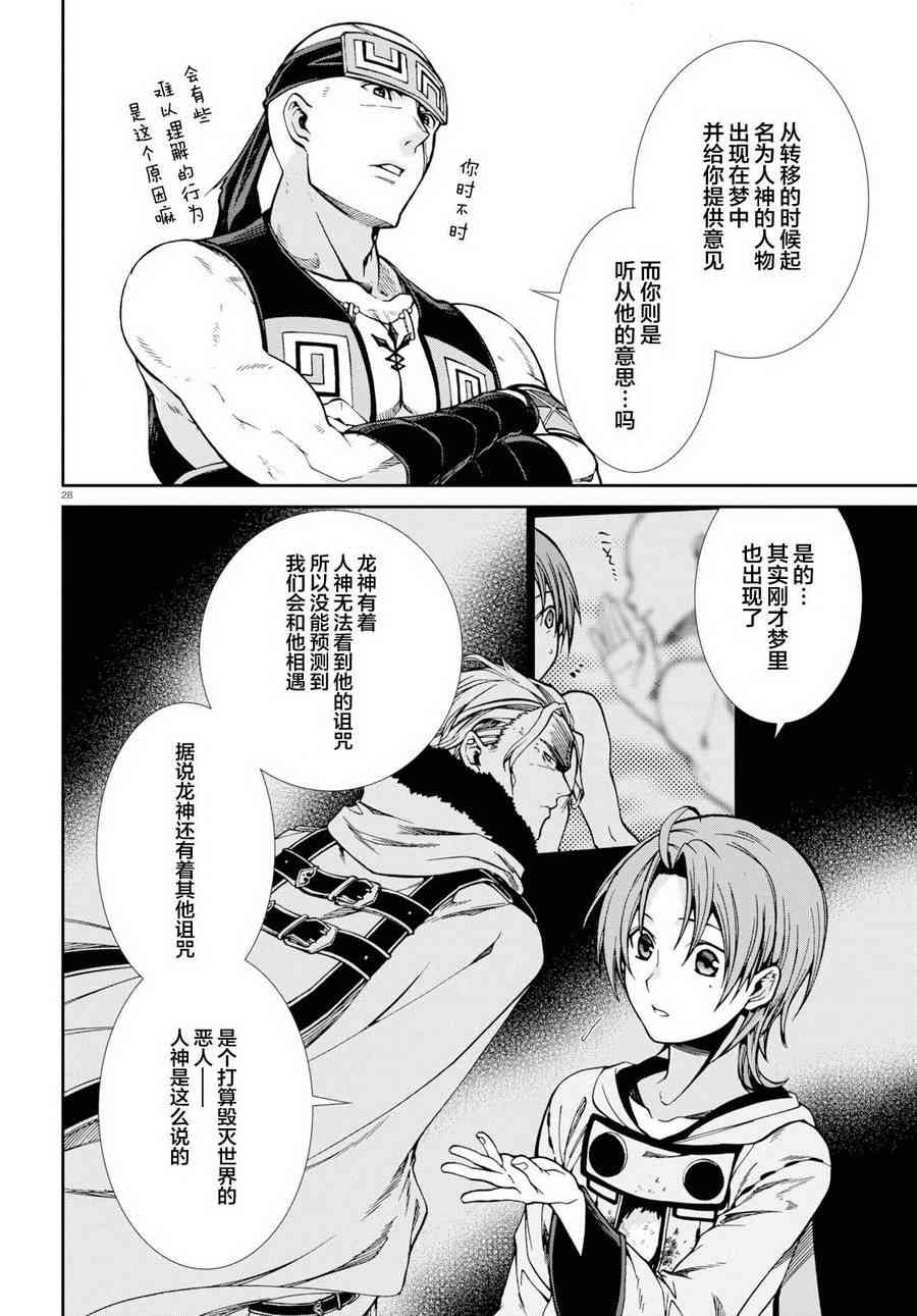第 27 页