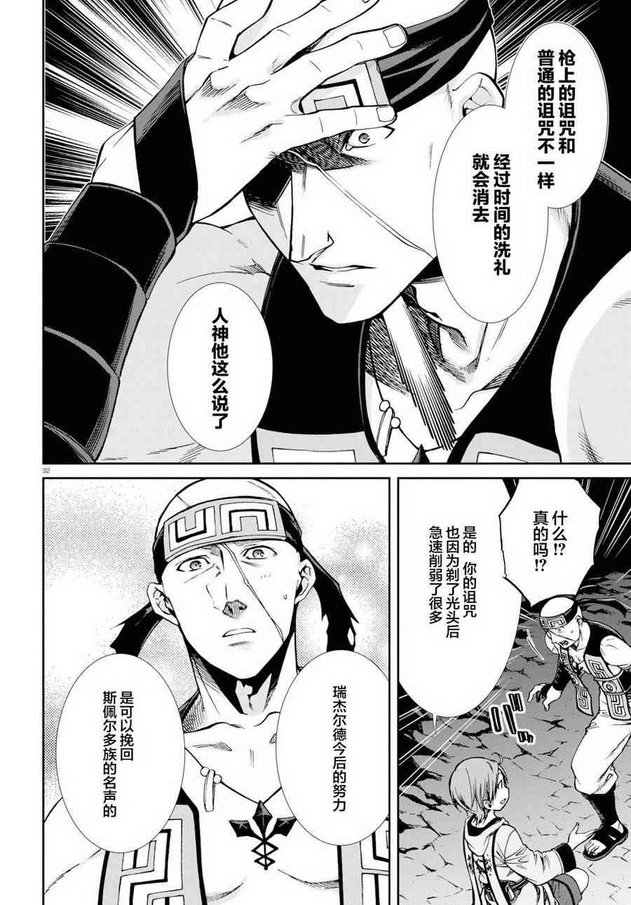 第 31 页