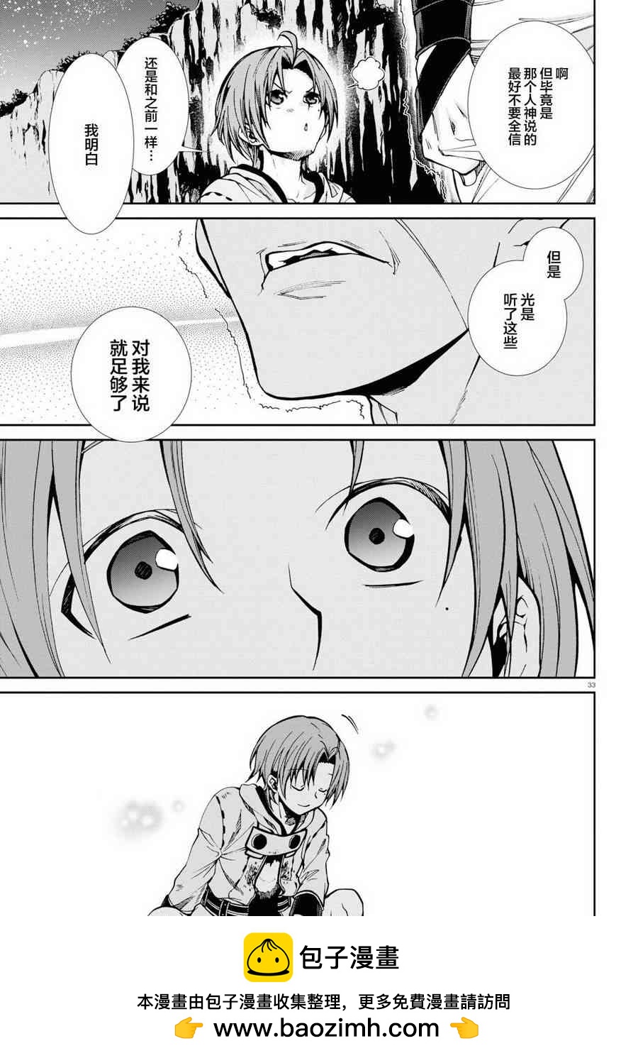 第 32 页