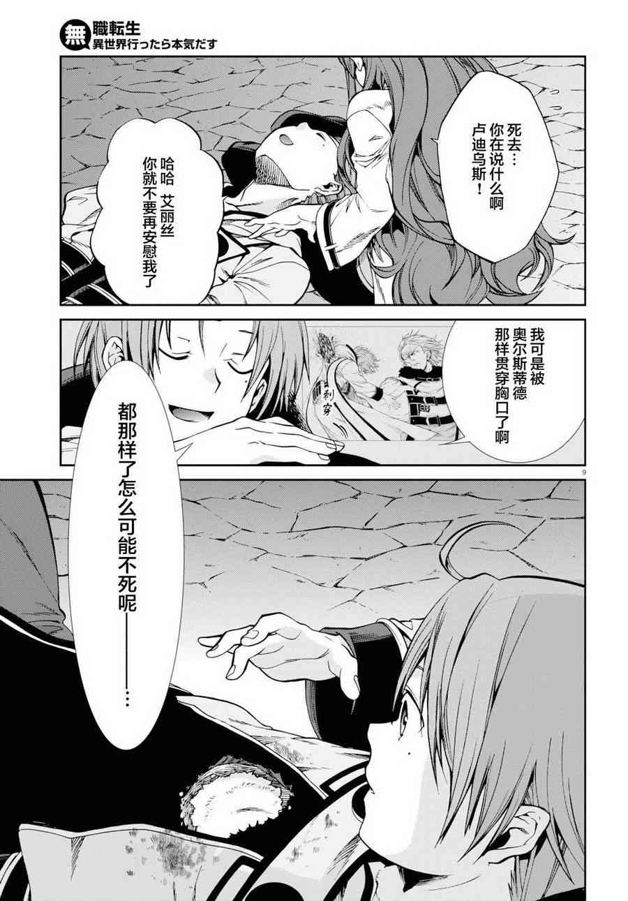 第 9 页