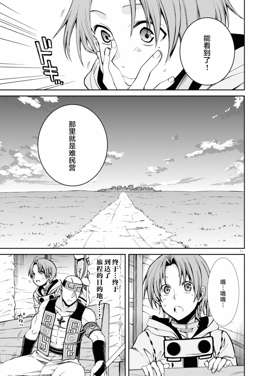 第 11 页