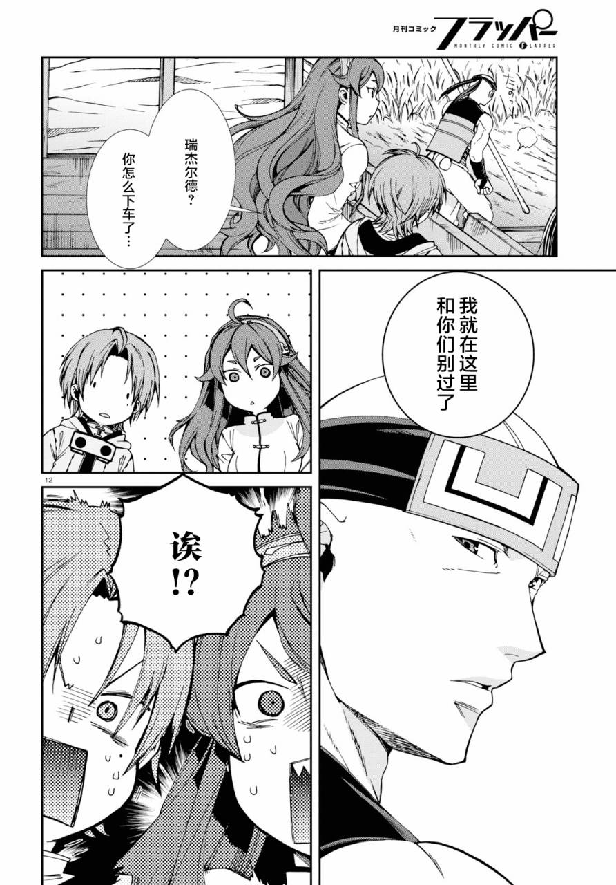 第 12 页