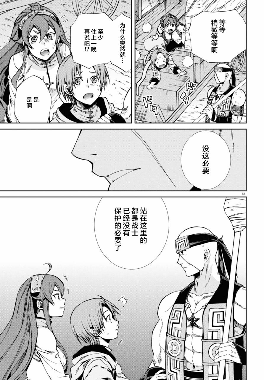第 13 页