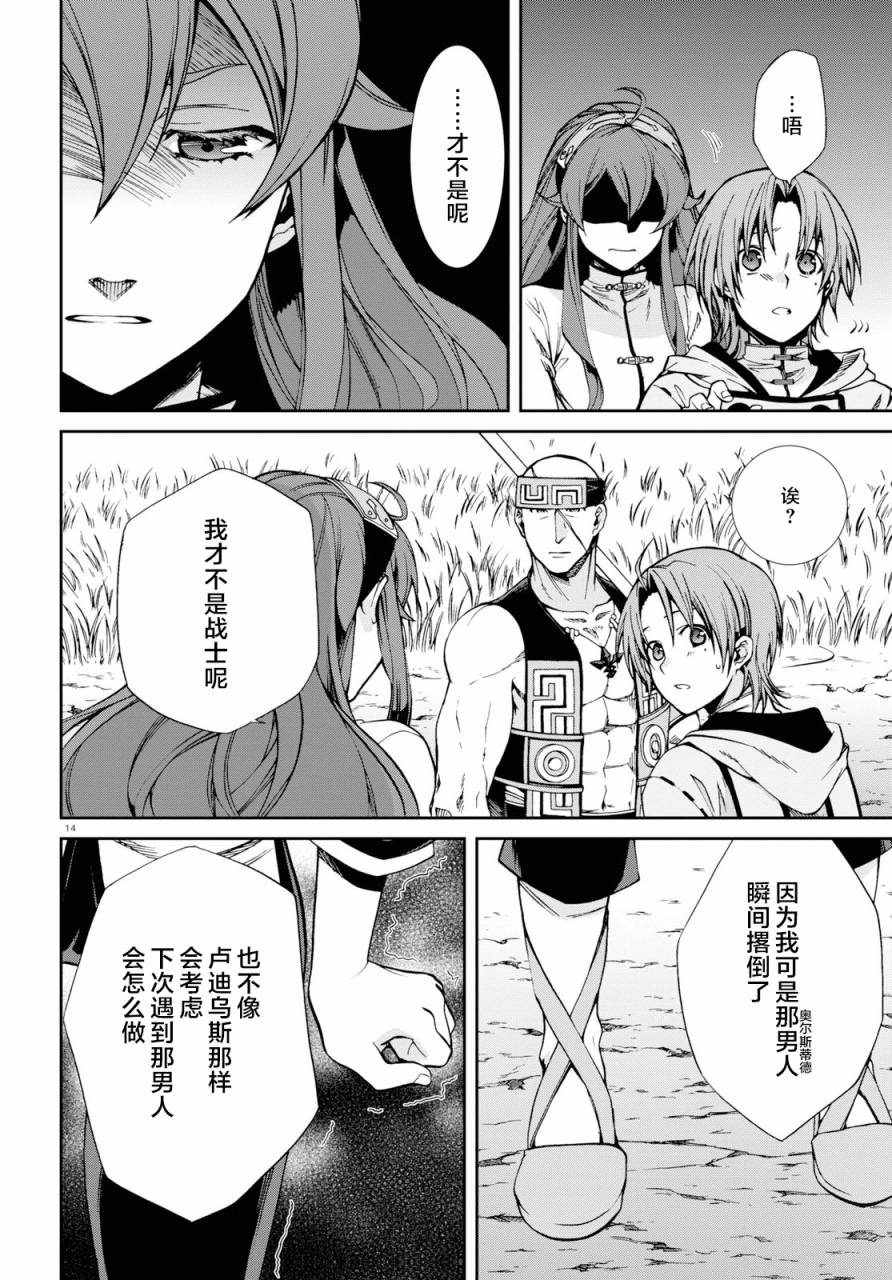 第 14 页