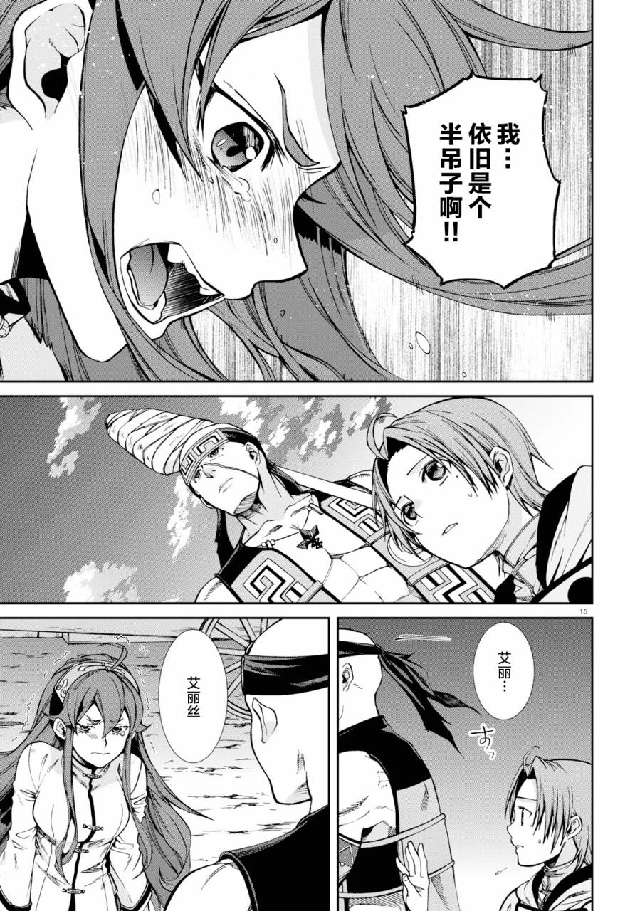 第 15 页