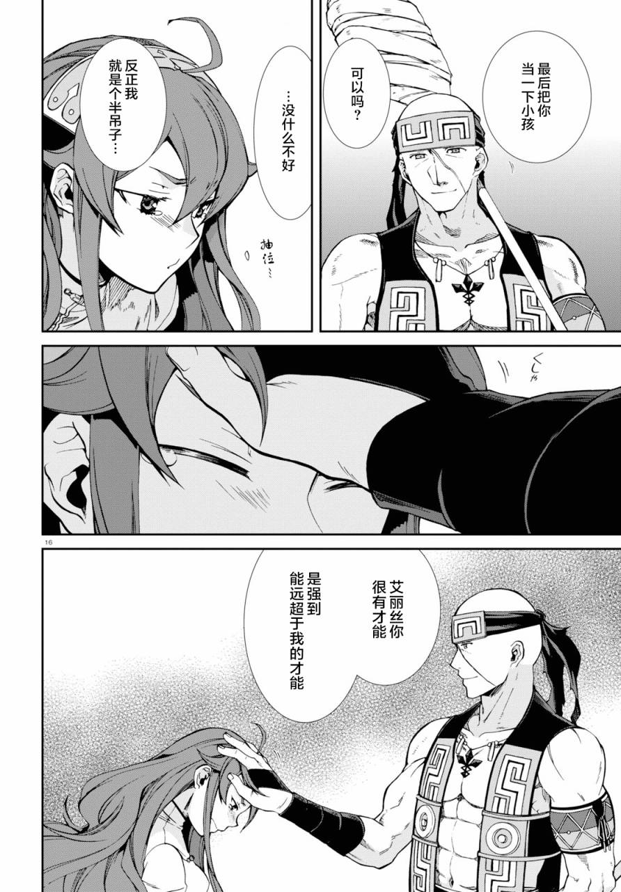 第 16 页