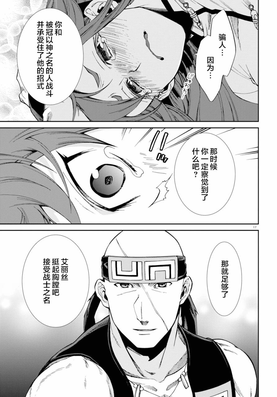 第 17 页