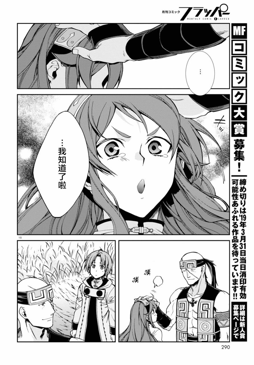 第 18 页