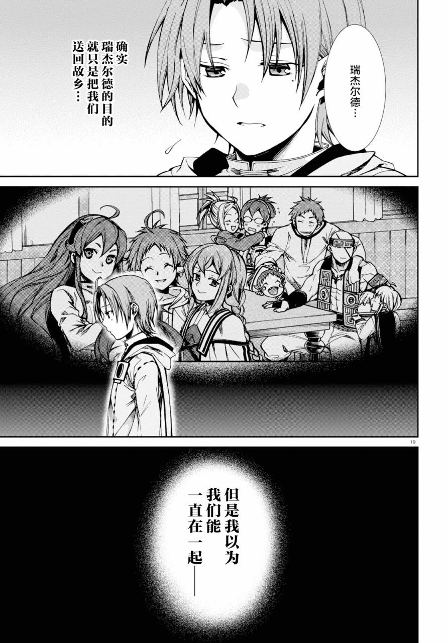 第 19 页