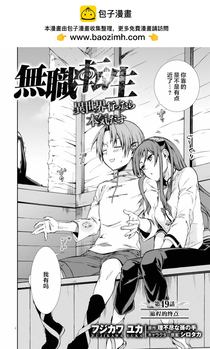 第 2 页