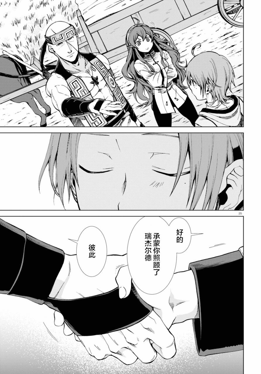 第 23 页