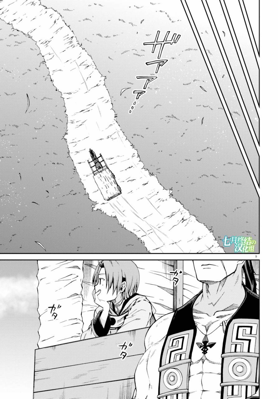 第 9 页