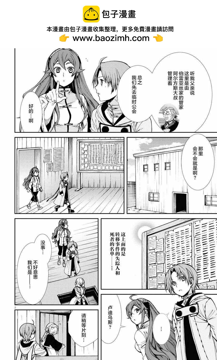 第 2 页