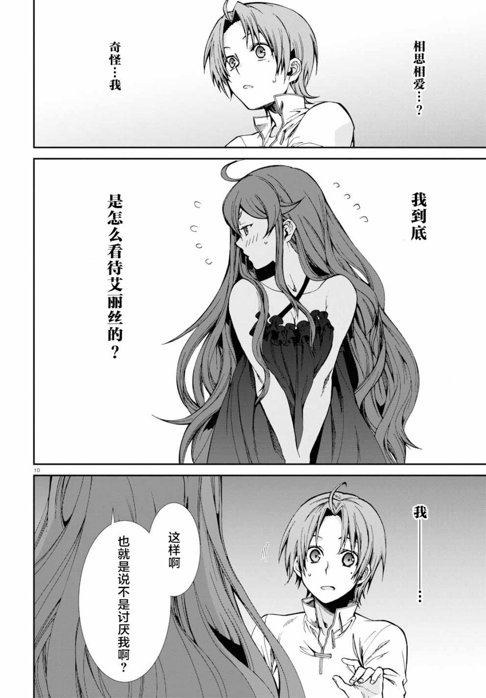 第 10 页