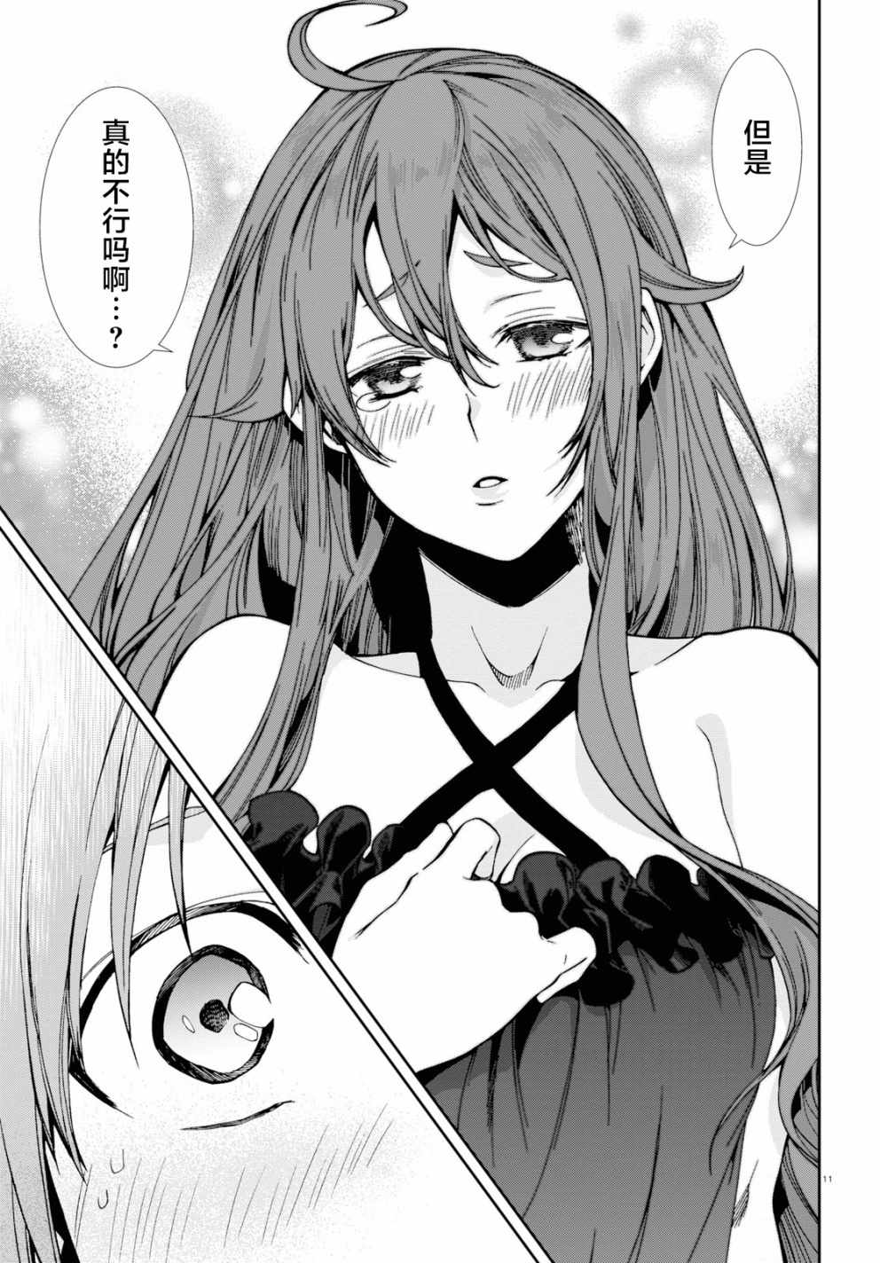 第 11 页