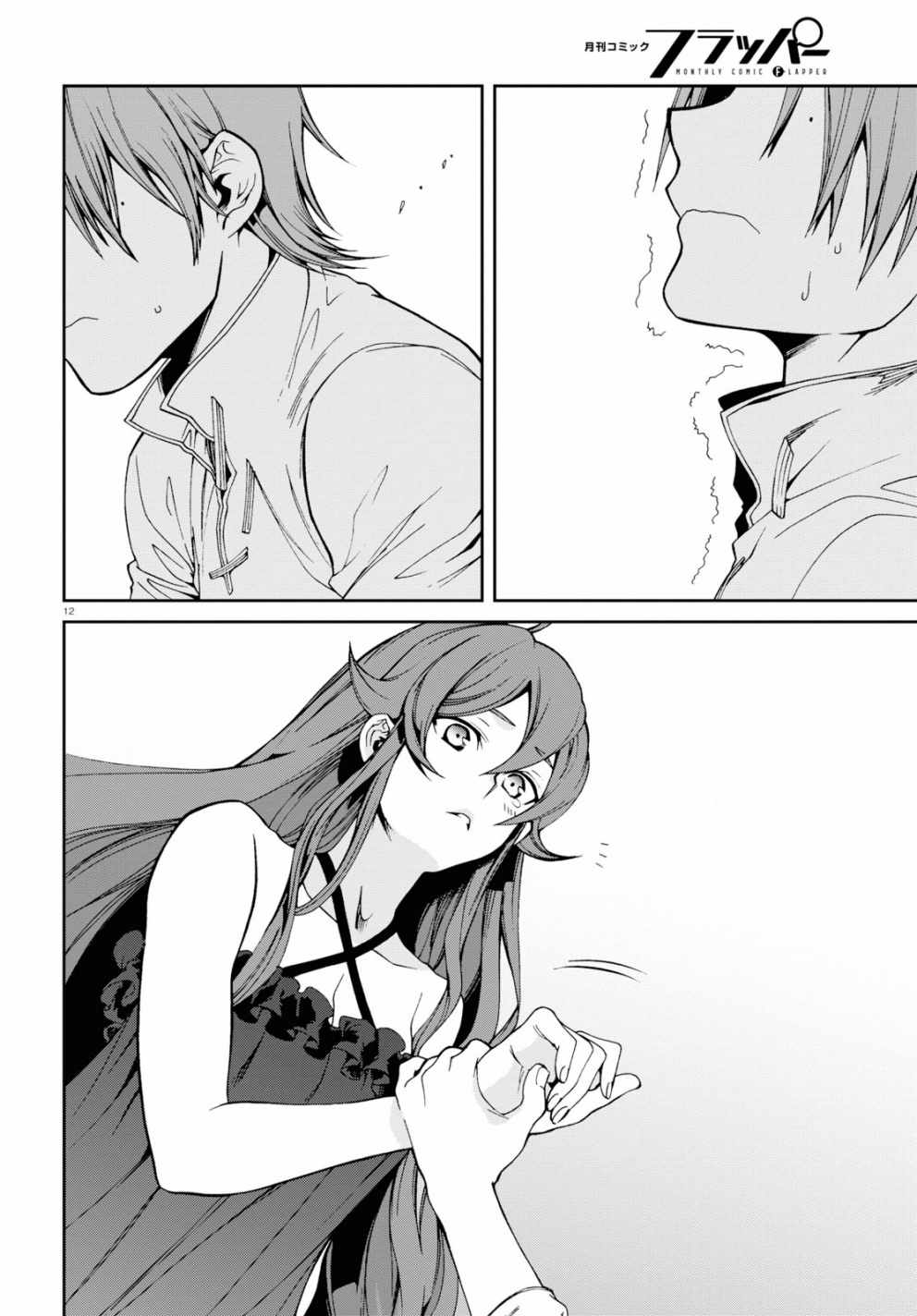 第 12 页