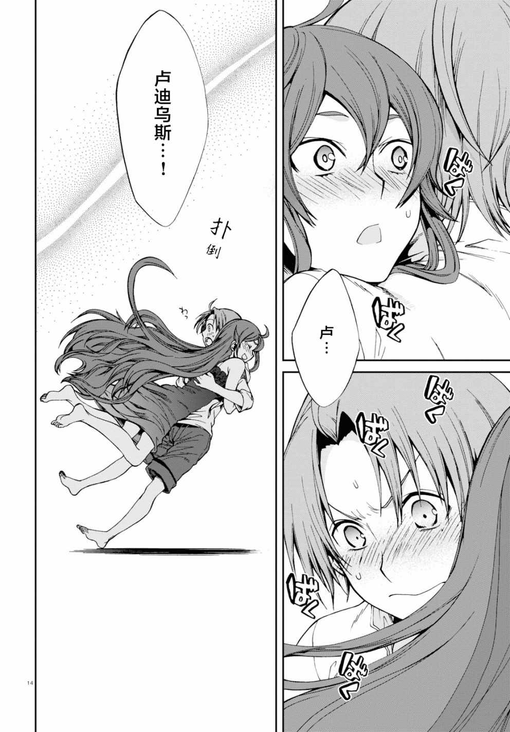 第 14 页