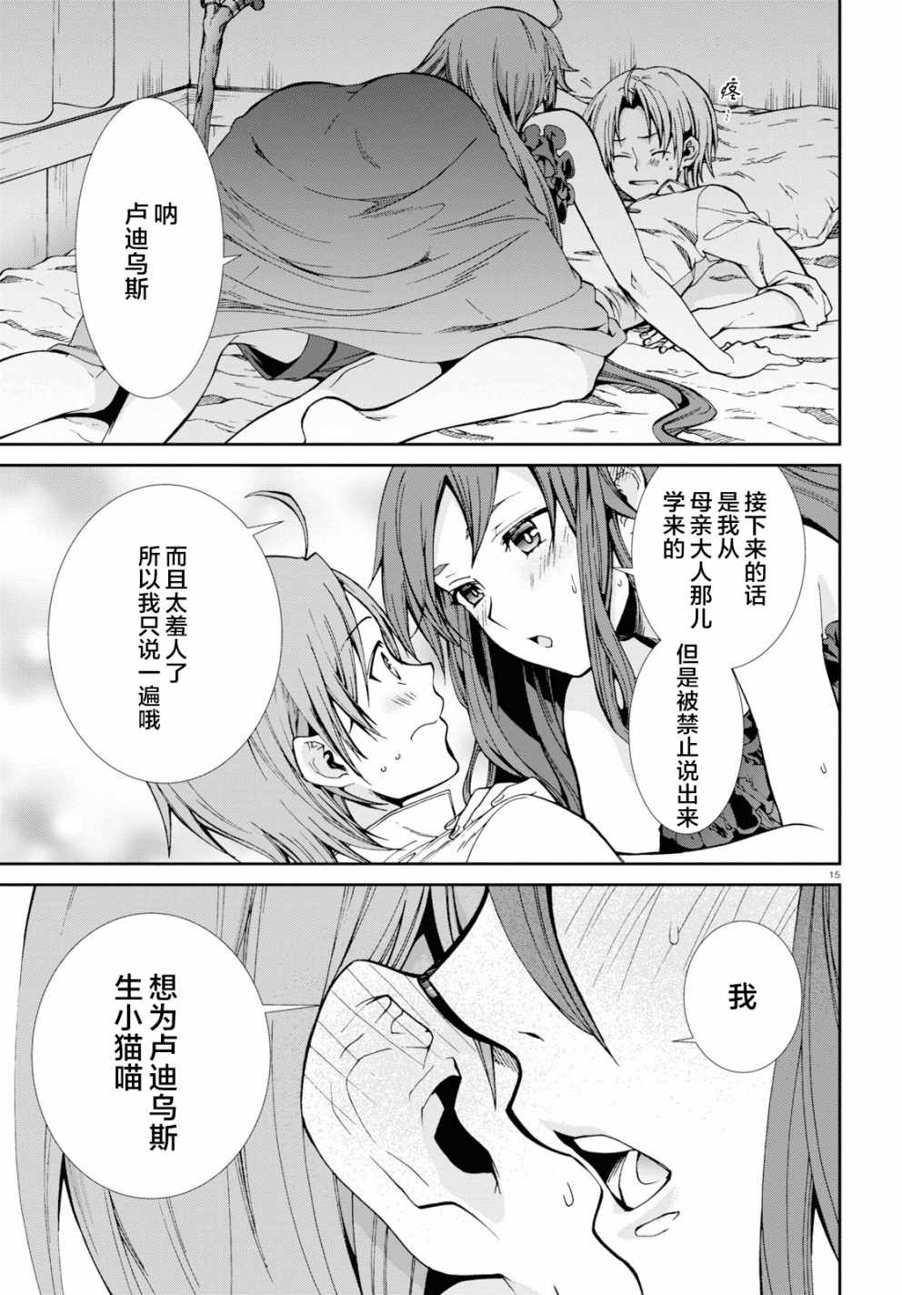 第 15 页
