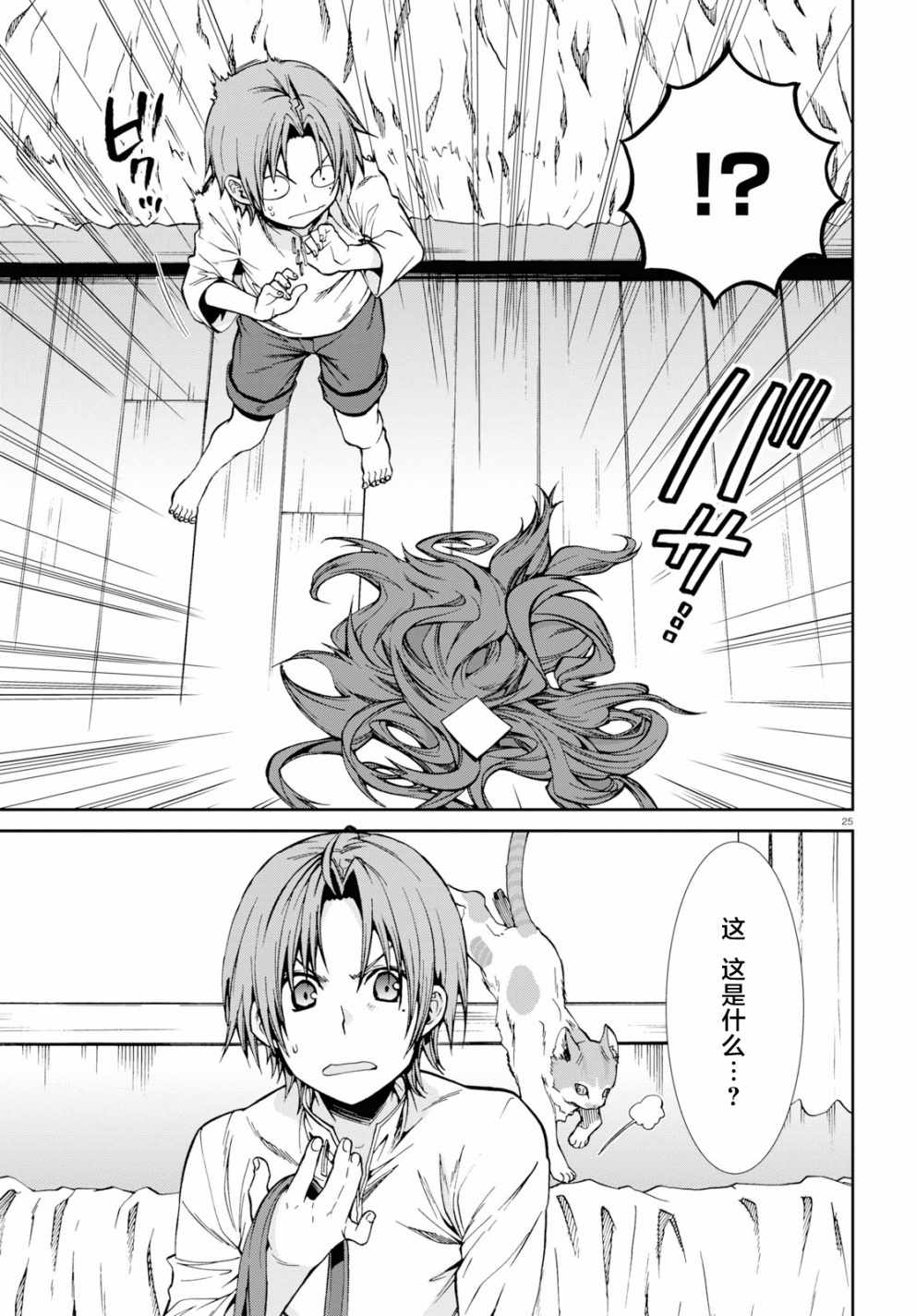 第 20 页
