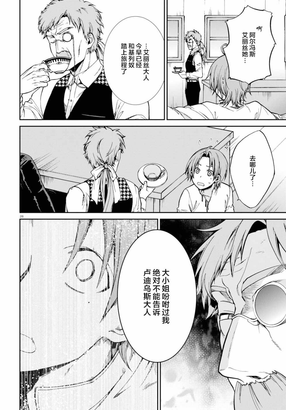 第 23 页
