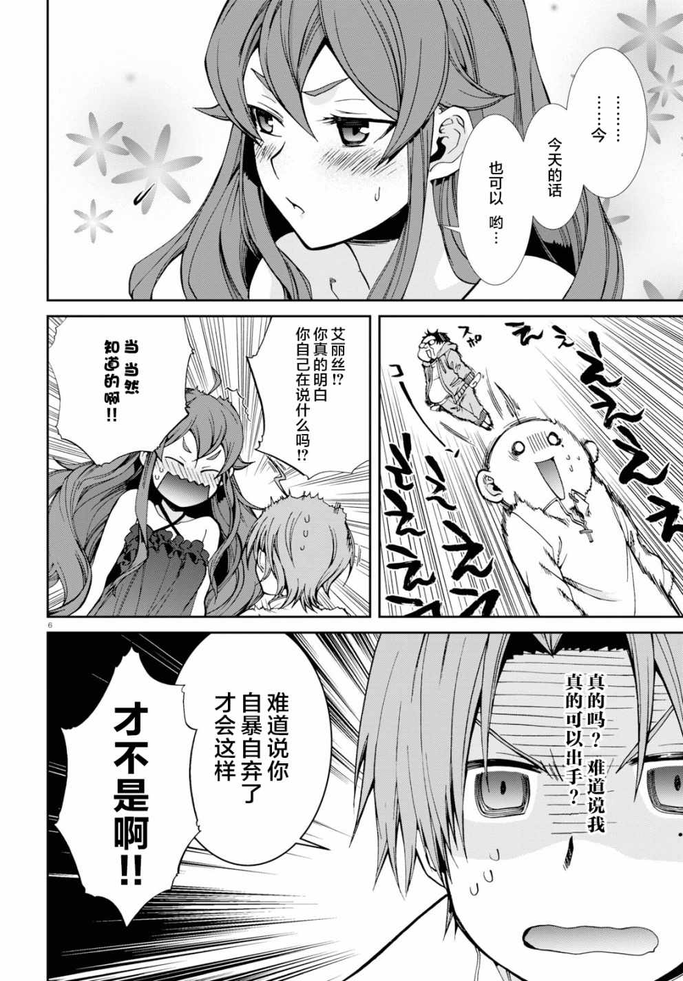 第 6 页
