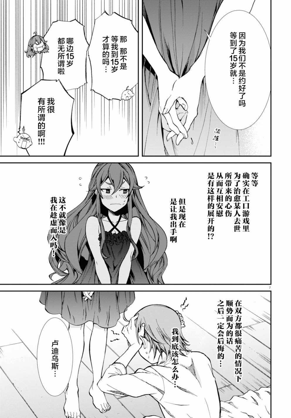 第 7 页
