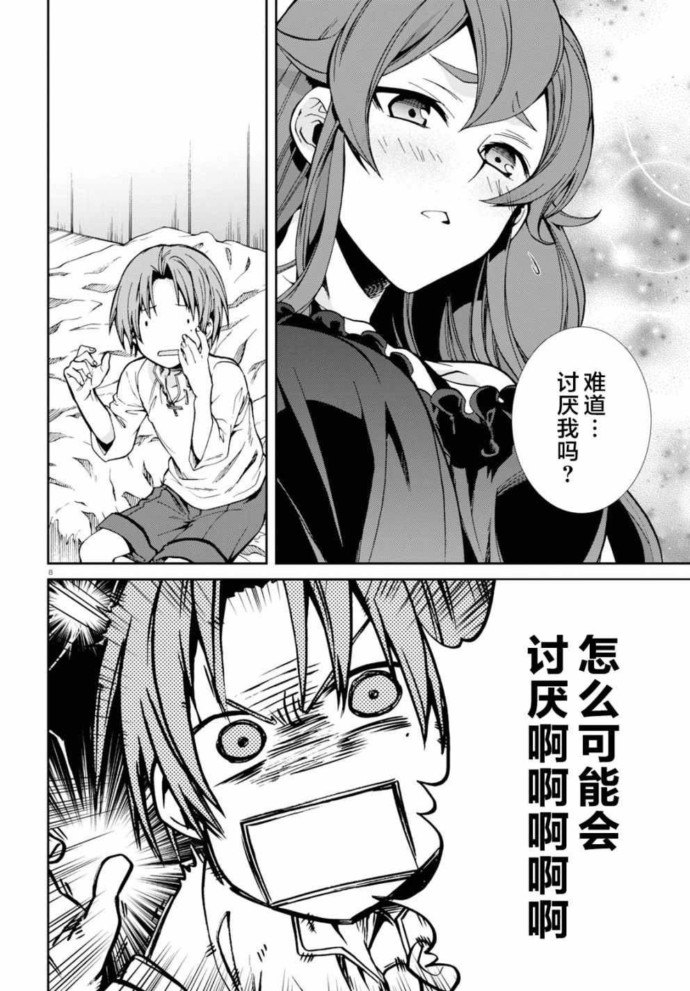 第 8 页