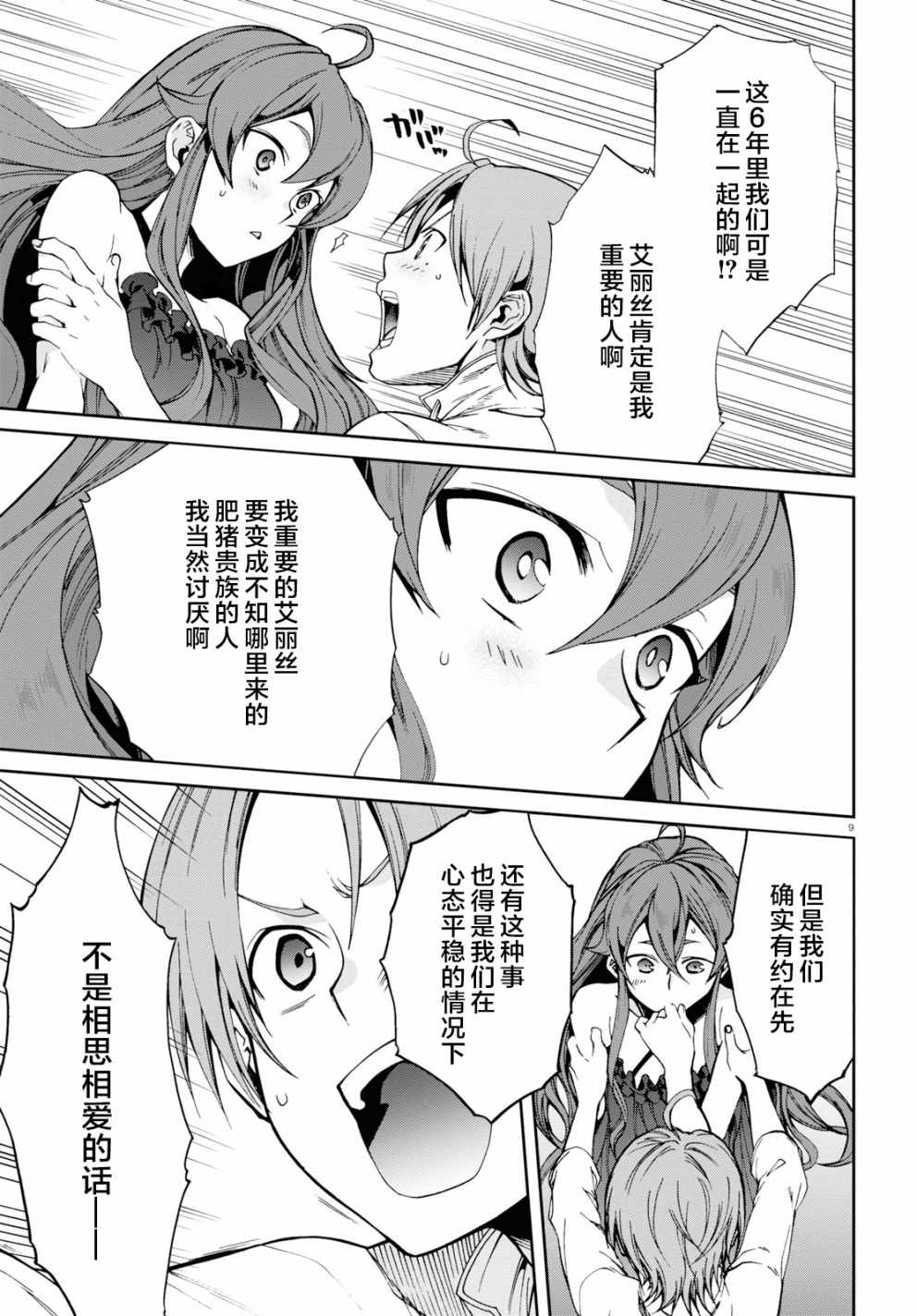 第 9 页