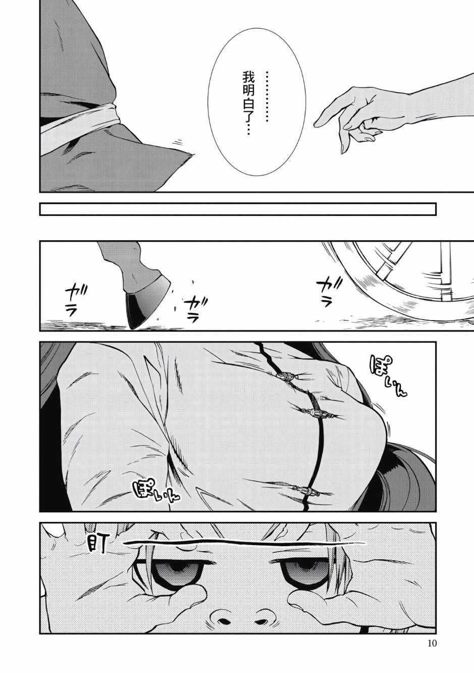 第 10 页