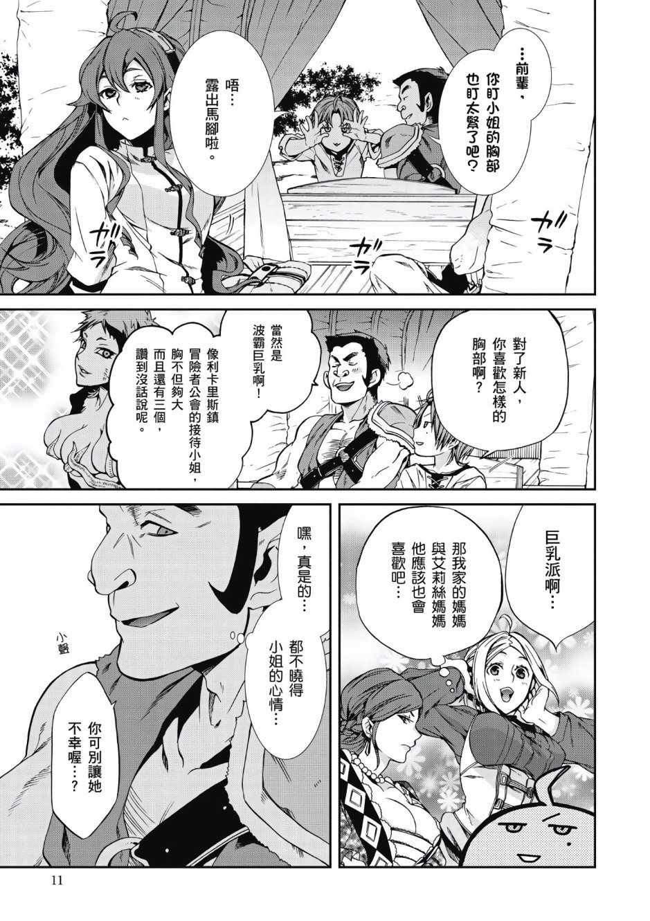 第 11 页