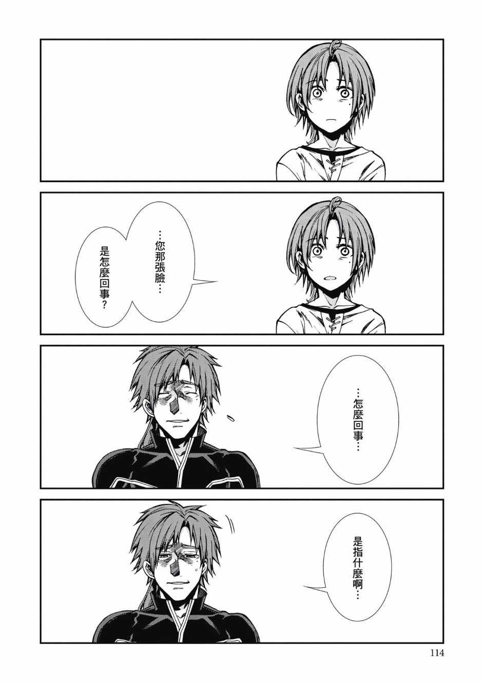 第 111 页