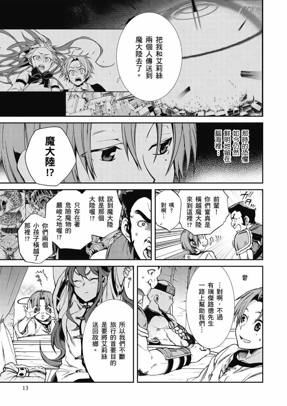 第 13 页