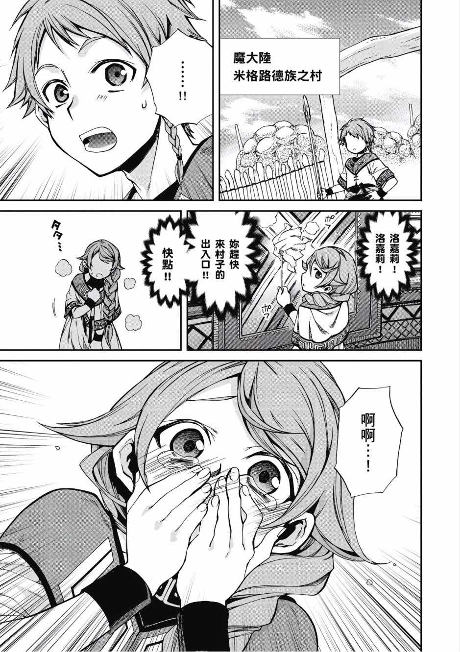 第 133 页