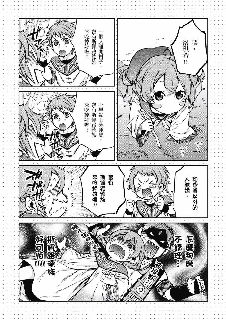 第 138 页