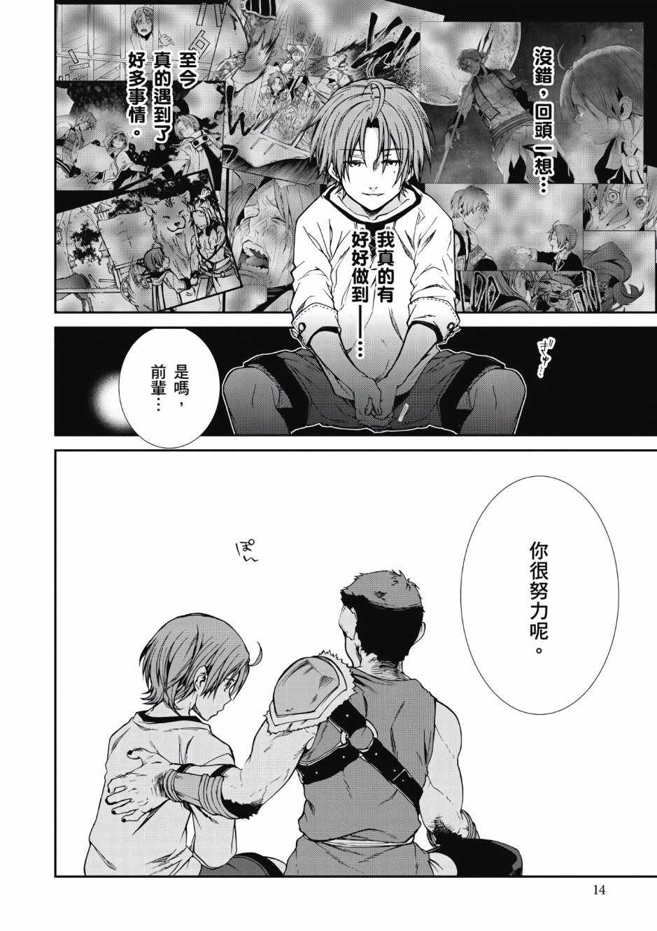 第 14 页